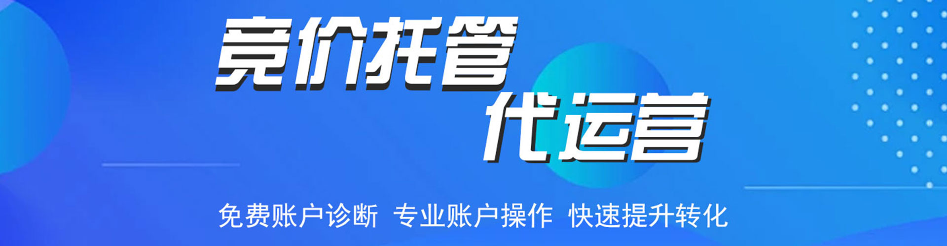 龙城sem运营