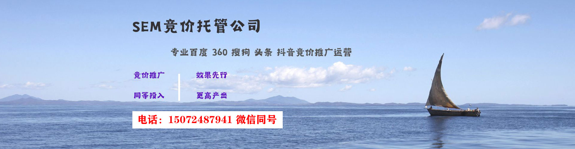 龙城竞价广告